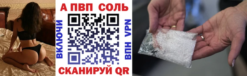 А ПВП Соль  гидра ТОР  Кашира 