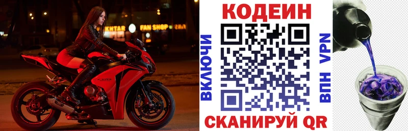 Кодеин напиток Lean (лин)  где купить   это клад  Кашира 