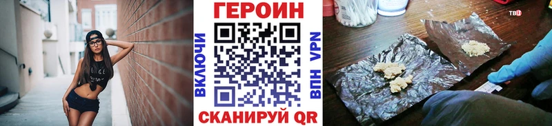 Героин хмурый  Кашира 