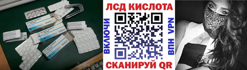 ЛСД экстази кислота  Кашира 