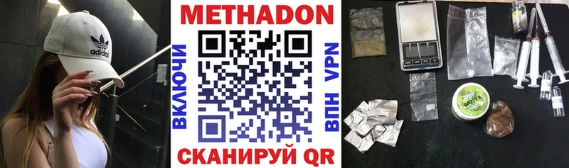 Метадон кристалл Кашира