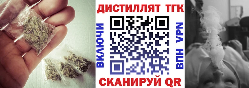 ТГК концентрат закладка Кашира